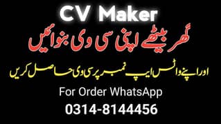 Cv Maker | Professional cv maker | create cv for you