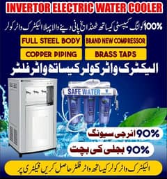 Electric water cooler/ inverter automatic cooler/ energy saving cooler