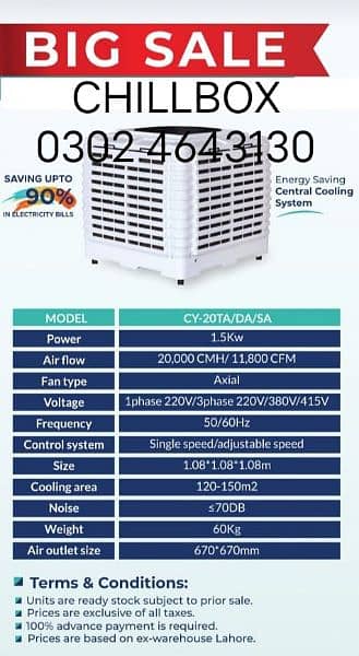 Duct evaporative air chiller cooler 0