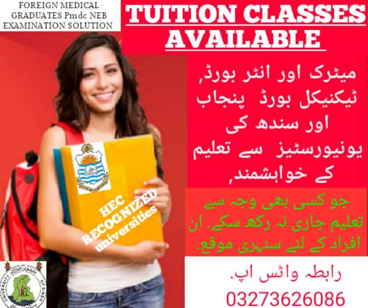 Tuition classes, Diploma Degree Punjab record/verified Sindh Pakistan 0