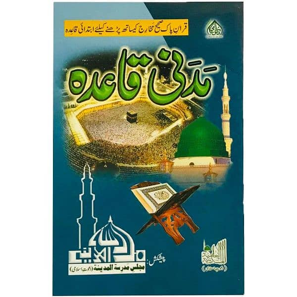 Online Quran Tuition 2