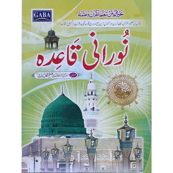 Online Quran Tuition 4