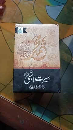 Islamic Book 0