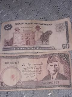 Pakistan Rs 50 old note 0