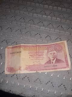 Pakistan old Rs 100