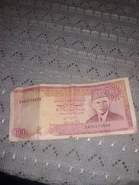 Pakistan old Rs 100 0