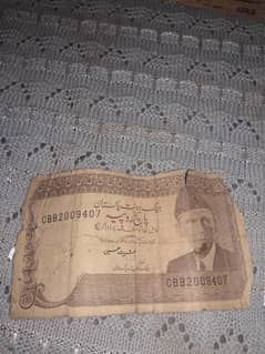 Pakistan old 5 rupees
