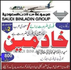 job available in saudia
