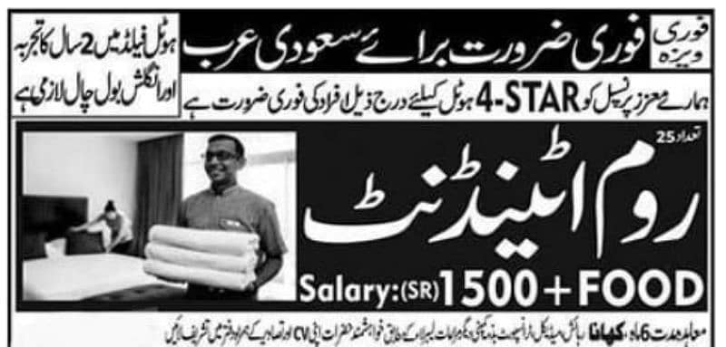 jobs available in saudia 1