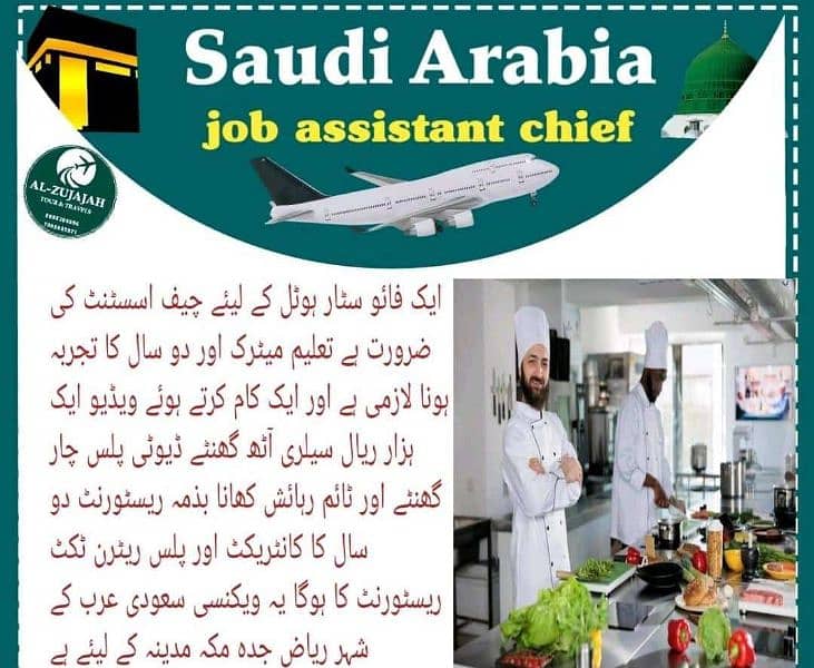 jobs available in saudia 3