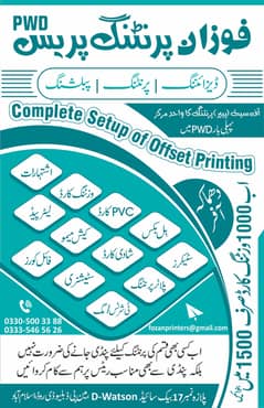 Fozan Printing Press (PWD) Bahria Town