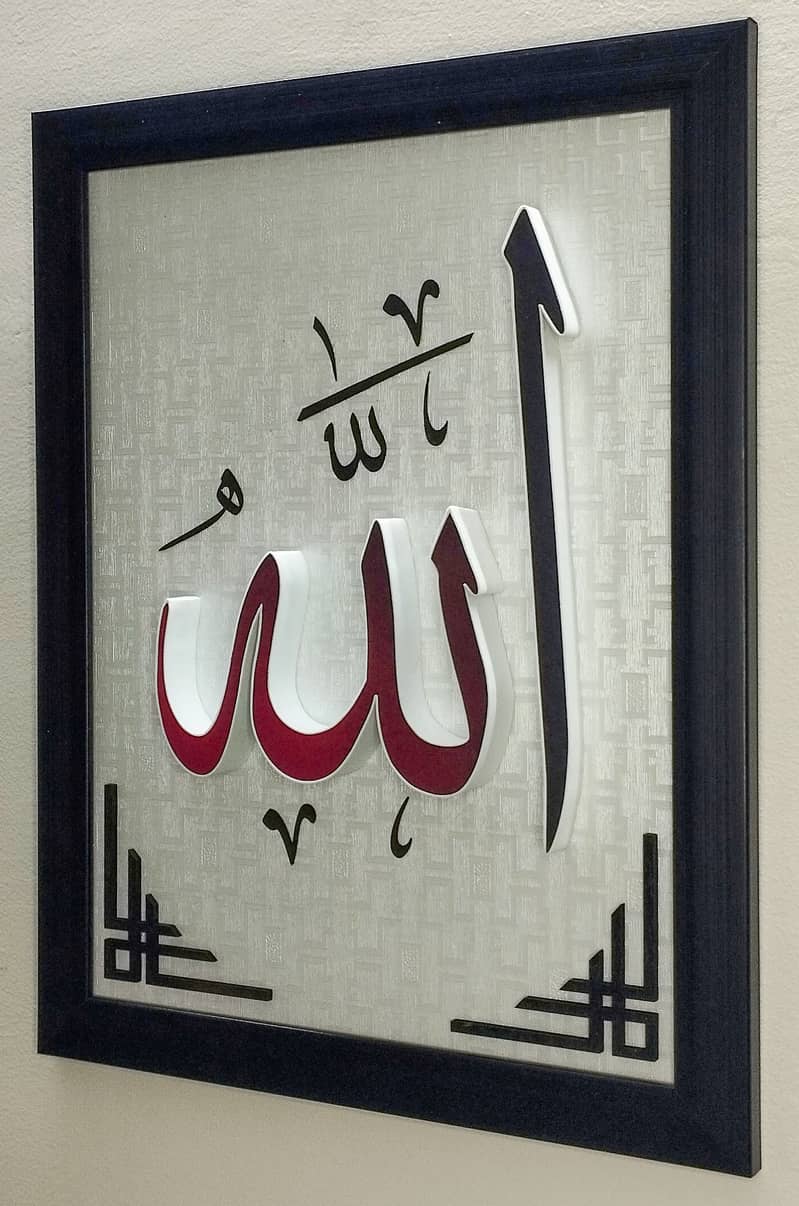 Modern Arabic Calligraphy 1