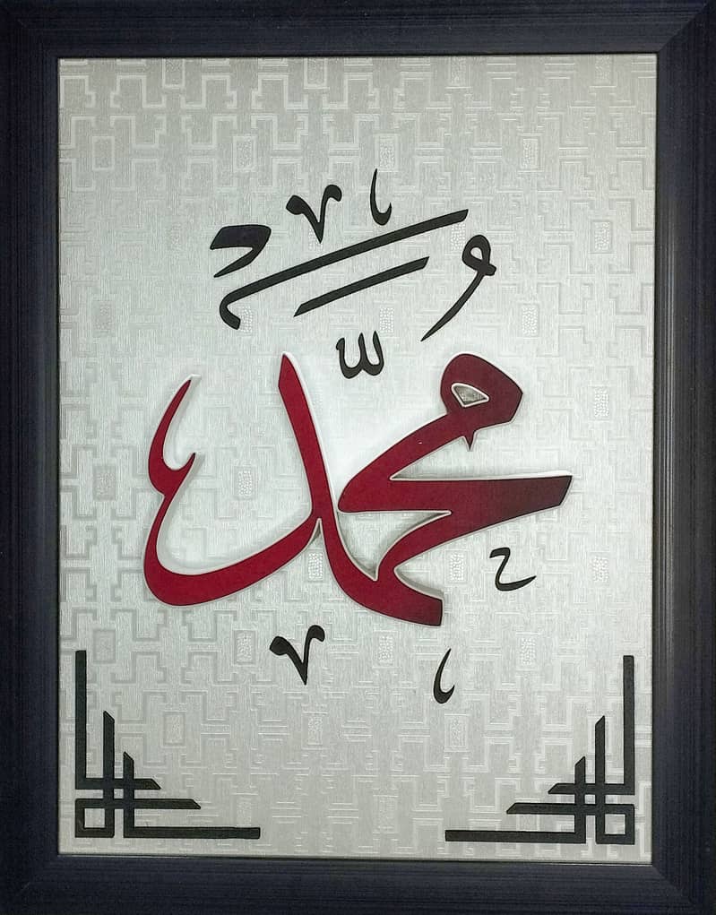 Modern Arabic Calligraphy 2