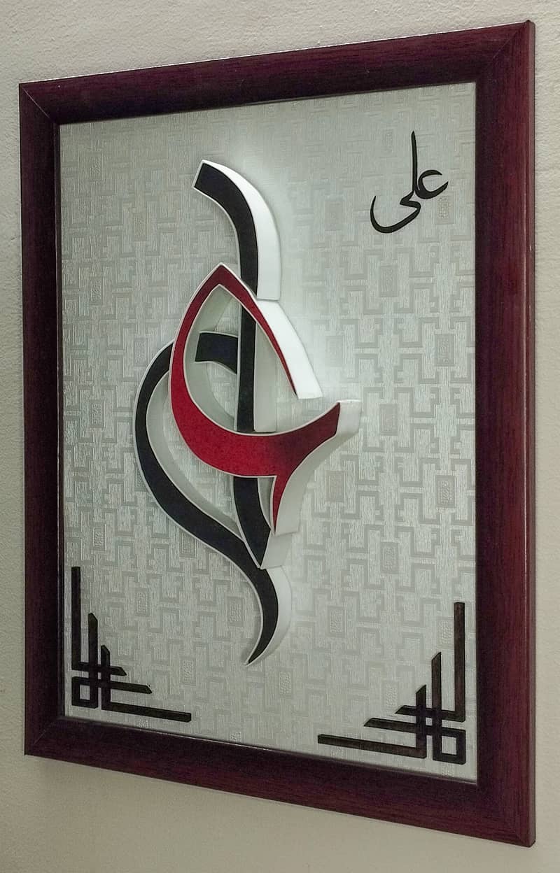 Modern Arabic Calligraphy 5