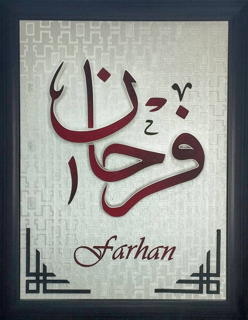Modern Arabic Calligraphy 8