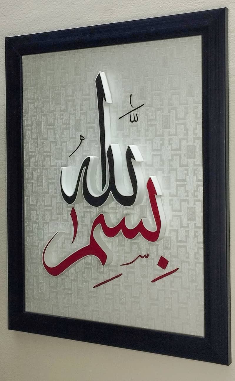 Modern Arabic Calligraphy Frames 1