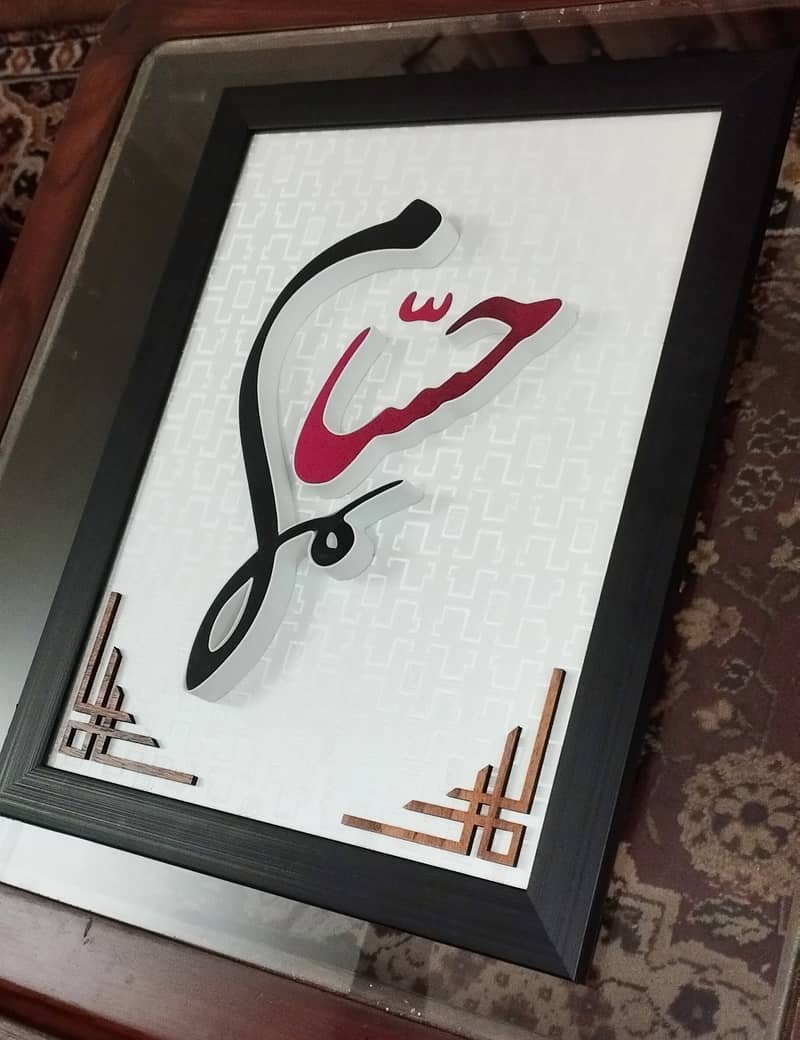 Modern Arabic Calligraphy Frames 3