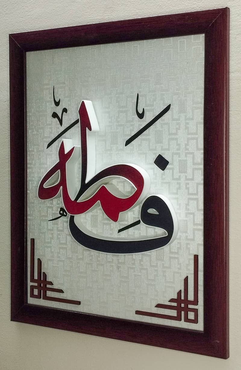 Modern Arabic Calligraphy Frames 11