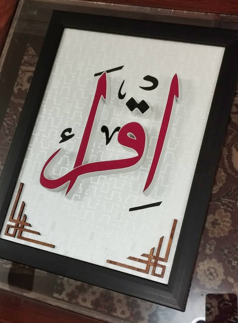 Modern Arabic Calligraphy Frames 5