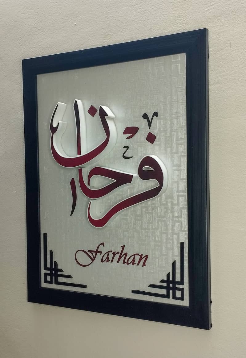 Modern Arabic Calligraphy Frames 19
