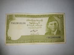 Rs. 10 Old Pakistan Currency Note.