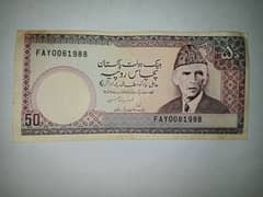 Rs 50 OLD Pakistan Currency 0