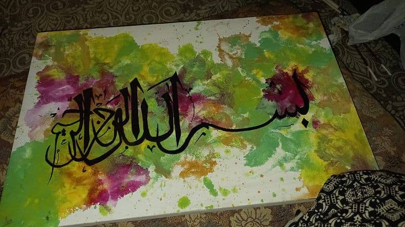 Calligraphy Artwork 1