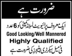 Fe-male Assistant/Secretary required in ISB/RWP