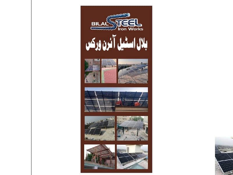 Bilal steel iron work.   Mobile # 0342 2351417 3