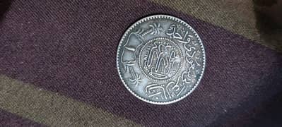 old coin Saudia Arabia since 1954 1 riyal