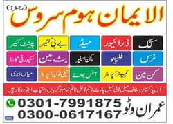 Reliable . Homes. staff . Full Time . Cook . Maid . Baby ۔care . Patient C