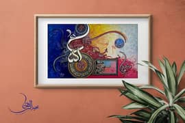 Arabic calligraphy painting. 0
