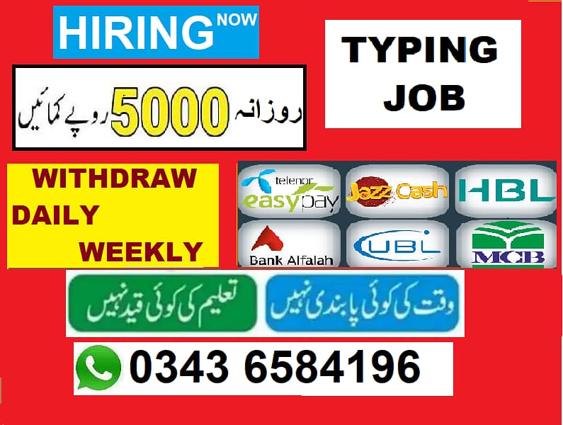 TYPING JOB / Students and Fresh Candidates / APPLY 0