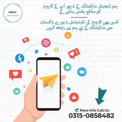 DIGITAL  MARKETING - SOCIAL MEDIA MARKETING  SERVICES   IN PAKISTAN
