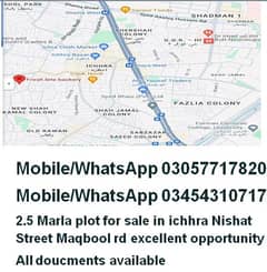 2.5 marla plot for sale in ichhra nishat street maqbool rd