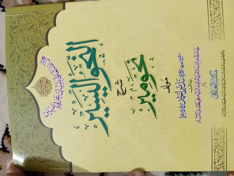 islamic books 2
