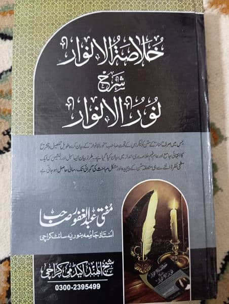 islamic books 5