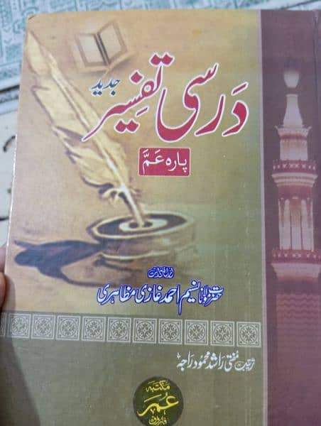 islamic books 6
