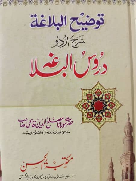 islamic books 8