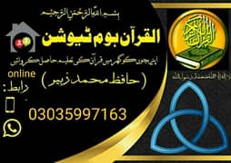 Home and online Quran Acdmy