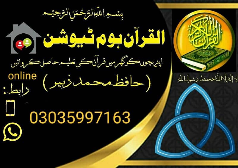 Home and online Quran Acdmy 0