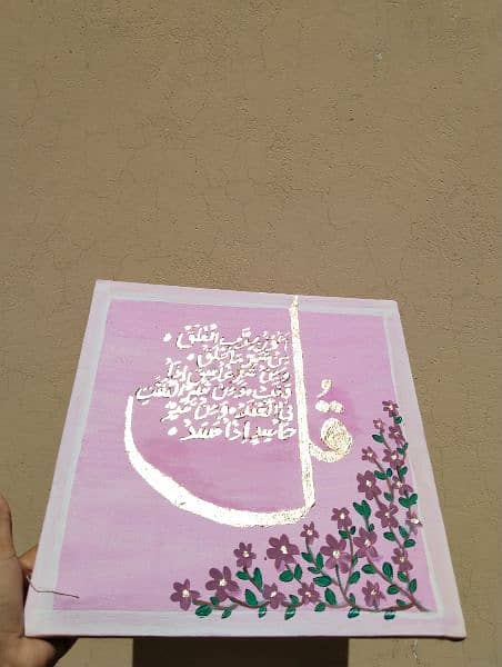piece of art, calligraphy 12 by 12 inches 12