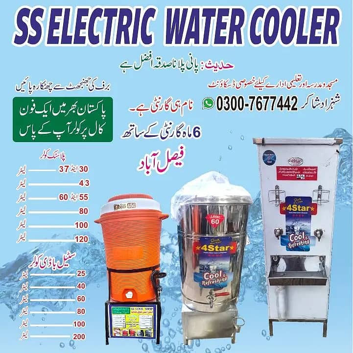 Steel Body Water cooler/water dispenser/Electric Water cooler 4
