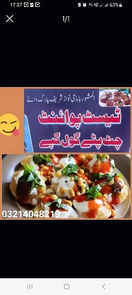 khattay  meethay goalgappay 0