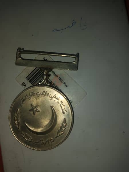 medal antique 1