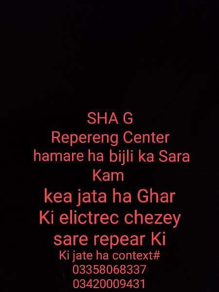 Shag repeating center 0