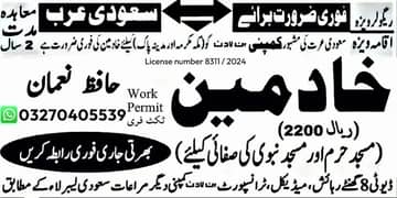 Jobs For male And female, Vacancies in Saudia, Need Staff , Work Visa