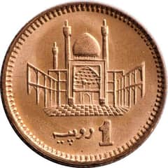 pakistani one rupee coin