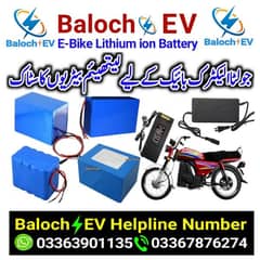 electric bike lithium ion battery and charger 0