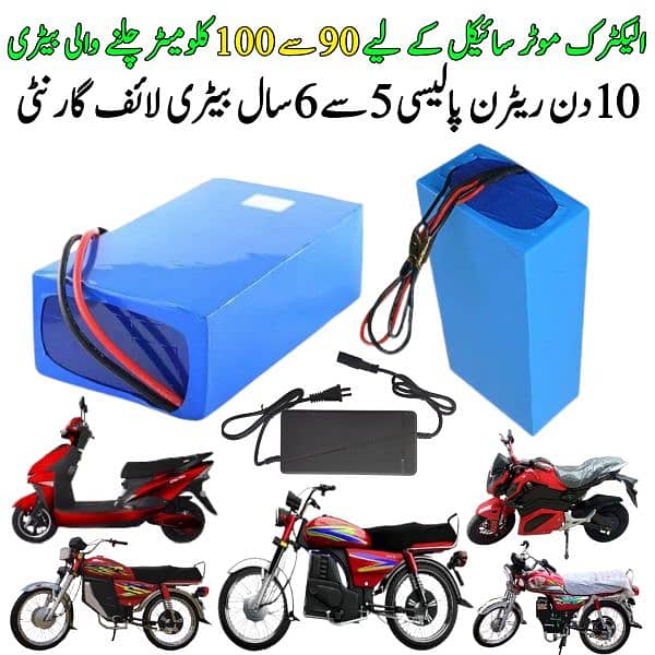electric bike lithium battery and solar inverter Lithium battery 10